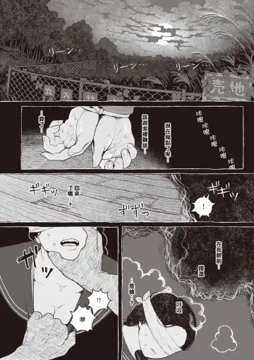 [Namae Renraku] Kishoku Suru Hysteria Fhentai.net - Page 11