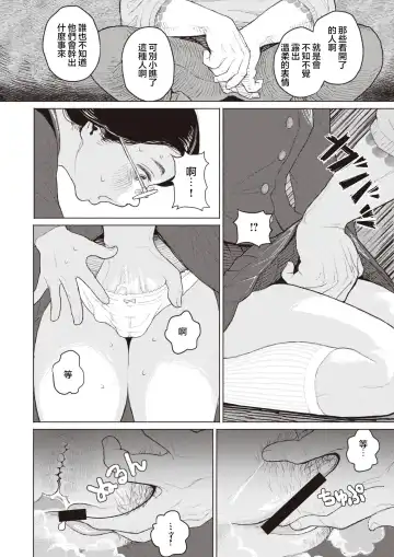 [Namae Renraku] Kishoku Suru Hysteria Fhentai.net - Page 7