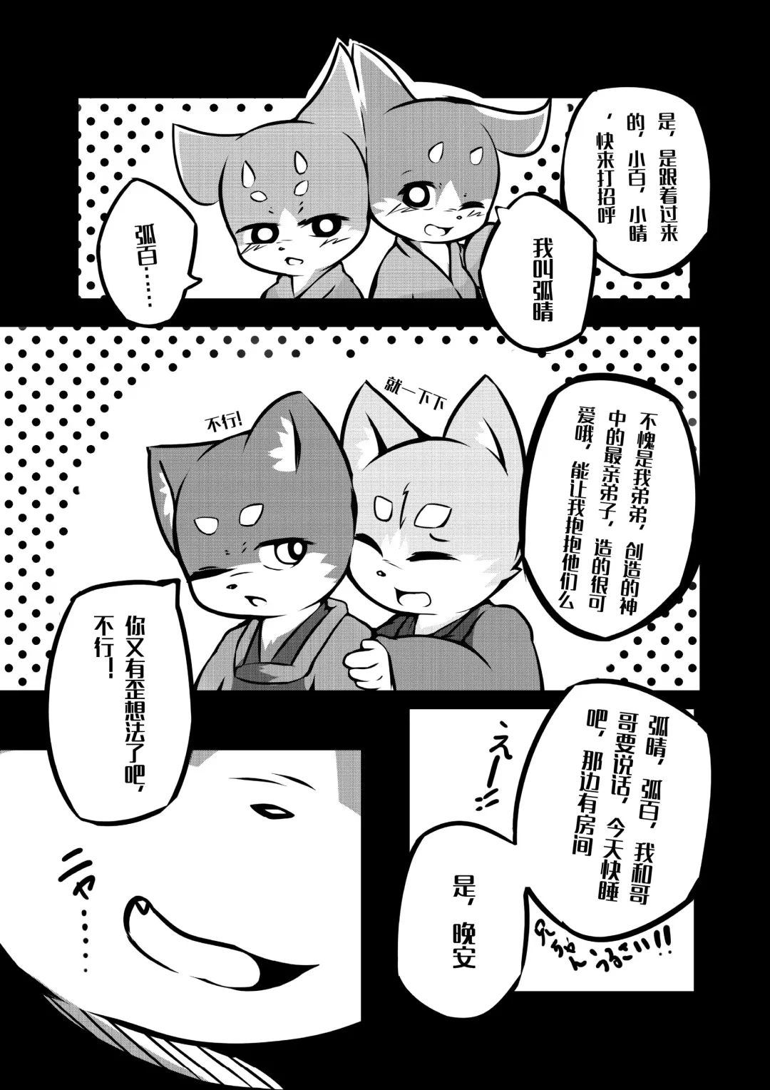 [Yosshii] Harumasa Nikki 2 Fhentai - Page 10