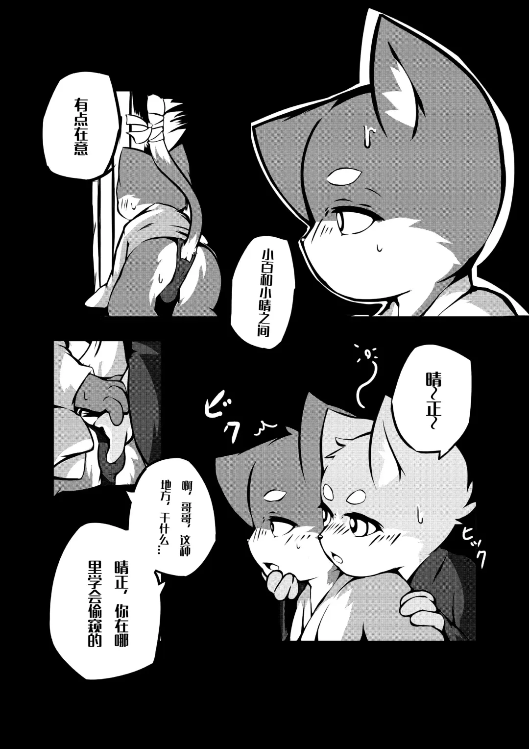 [Yosshii] Harumasa Nikki 2 Fhentai - Page 15