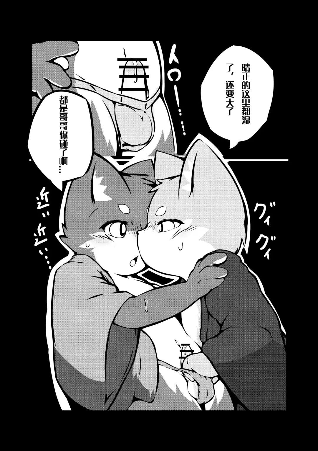 [Yosshii] Harumasa Nikki 2 Fhentai - Page 16