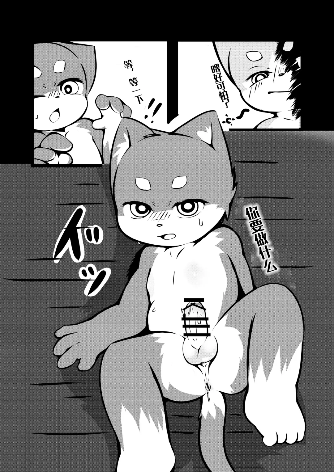 [Yosshii] Harumasa Nikki 2 Fhentai - Page 18