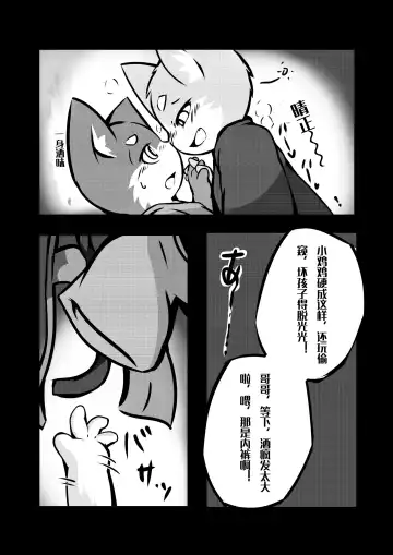 [Yosshii] Harumasa Nikki 2 Fhentai - Page 17