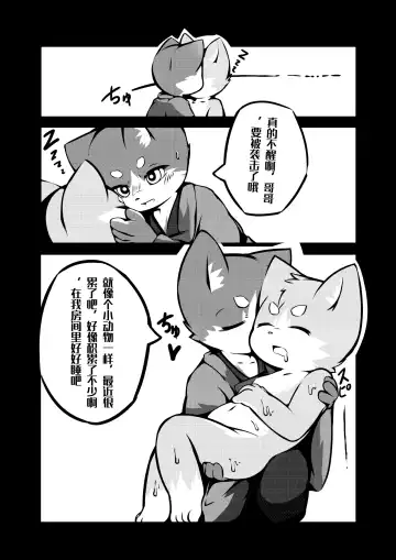 [Yosshii] Harumasa Nikki 2 Fhentai - Page 25