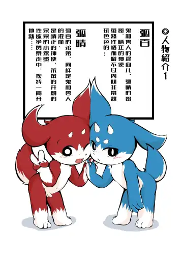 [Yosshii] Harumasa Nikki 2 Fhentai - Page 4