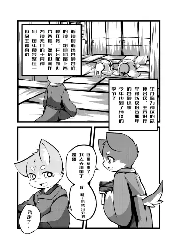 [Yosshii] Harumasa Nikki 2 Fhentai - Page 6