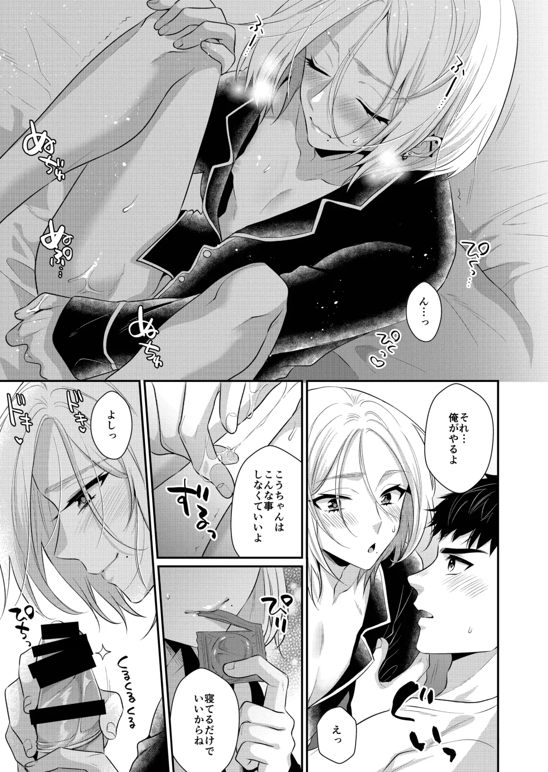 [Kisaki Noah] Love Lesson ~Otonari no Ecchi na Onii-san ga SEX no Osewa mo Shite Kuremasu~ Fhentai - Page 12