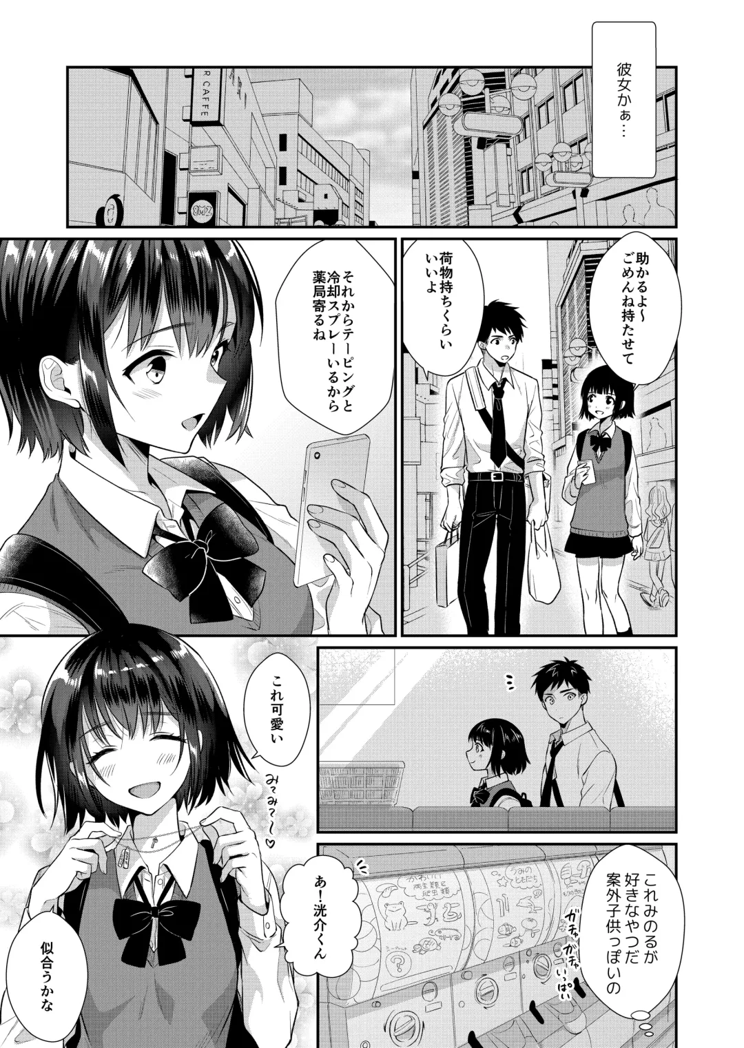 [Kisaki Noah] Love Lesson ~Otonari no Ecchi na Onii-san ga SEX no Osewa mo Shite Kuremasu~ Fhentai - Page 24