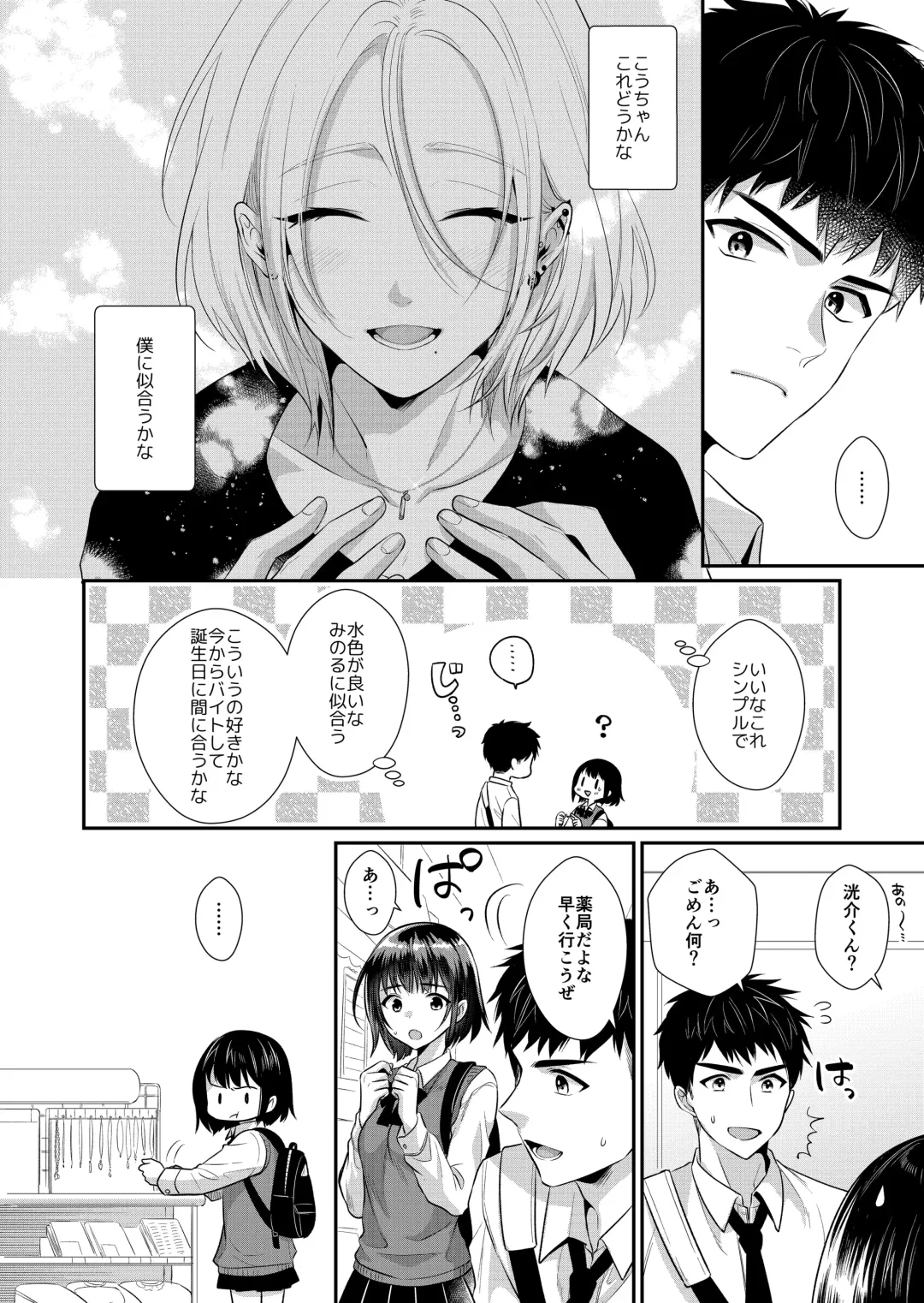[Kisaki Noah] Love Lesson ~Otonari no Ecchi na Onii-san ga SEX no Osewa mo Shite Kuremasu~ Fhentai - Page 25