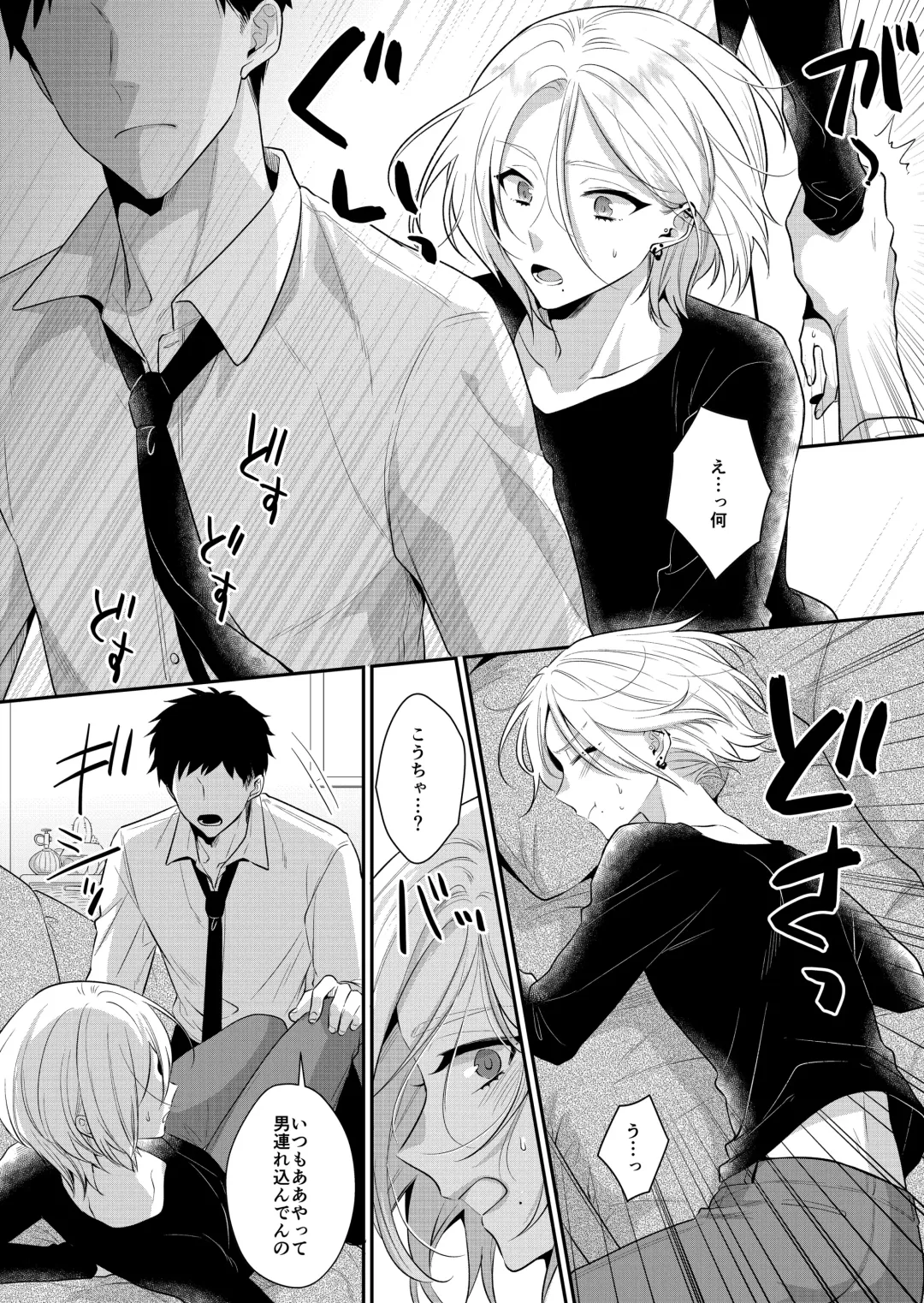 [Kisaki Noah] Love Lesson ~Otonari no Ecchi na Onii-san ga SEX no Osewa mo Shite Kuremasu~ Fhentai - Page 31