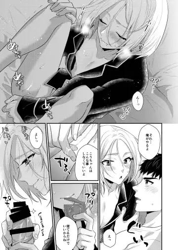 [Kisaki Noah] Love Lesson ~Otonari no Ecchi na Onii-san ga SEX no Osewa mo Shite Kuremasu~ Fhentai - Page 12