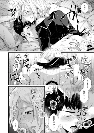 [Kisaki Noah] Love Lesson ~Otonari no Ecchi na Onii-san ga SEX no Osewa mo Shite Kuremasu~ Fhentai - Page 17