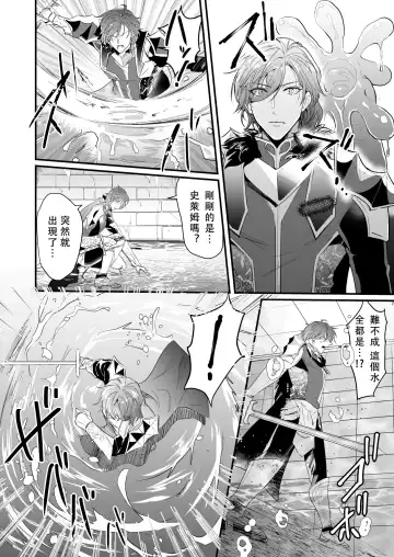 [Nakagawa Ryna] Knights in Ero Trap Dungeon | 掉入迷宫内的色情陷阱的骑士 Fhentai.net - Page 13