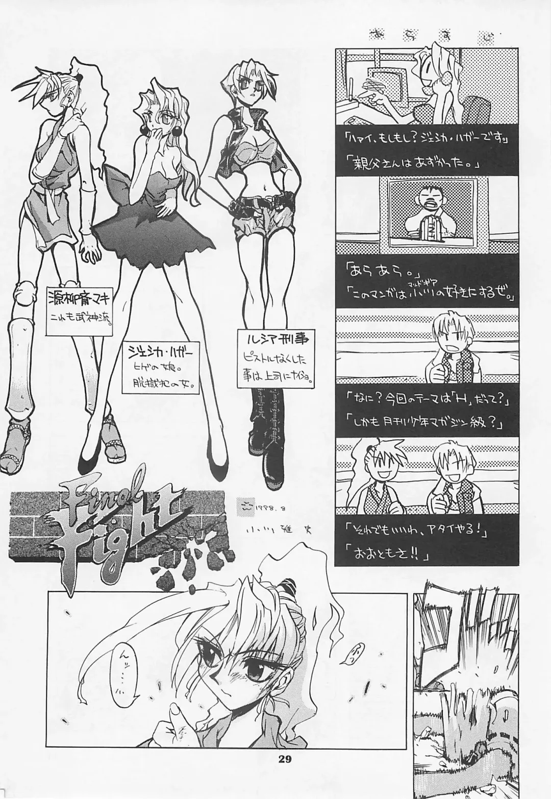 MIDNIGHT GAMES Salon 1 Fhentai.net - Page 28