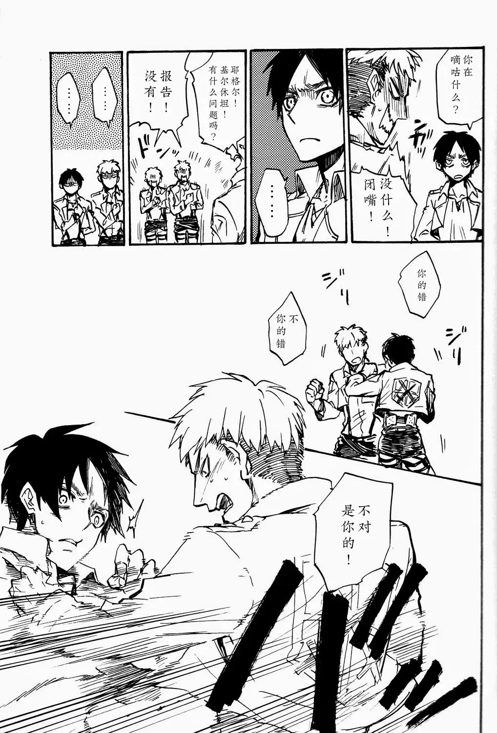 [Ahiru] Shounenki no Owari Fhentai - Page 10