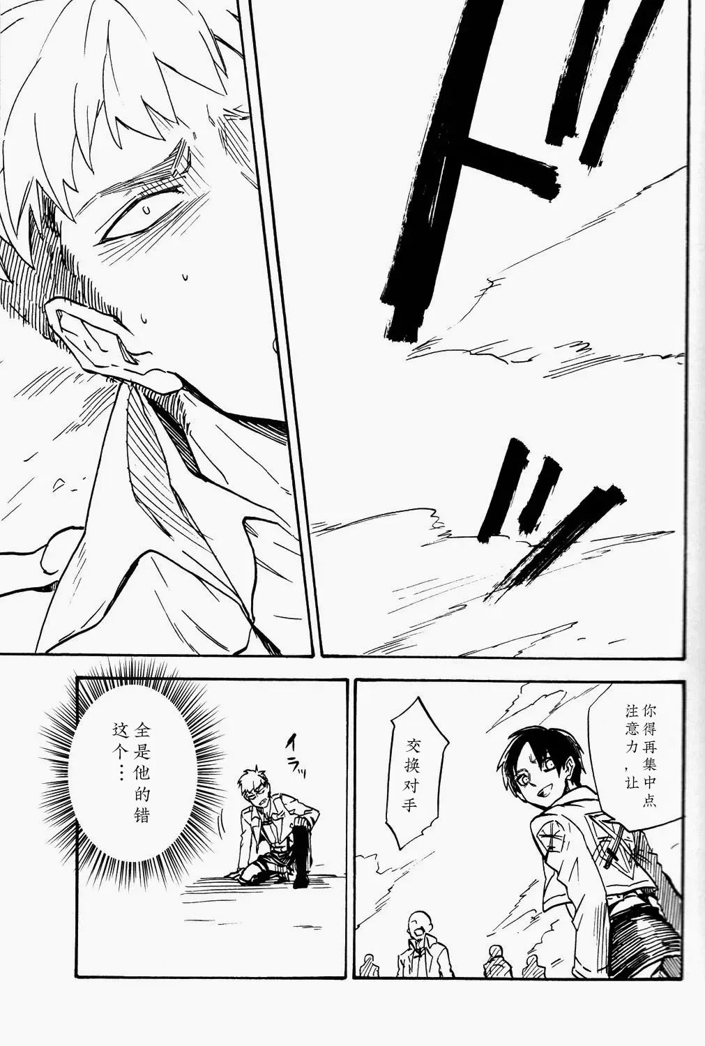 [Ahiru] Shounenki no Owari Fhentai - Page 12