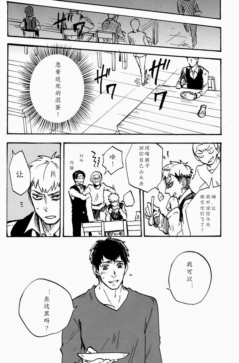 [Ahiru] Shounenki no Owari Fhentai - Page 13