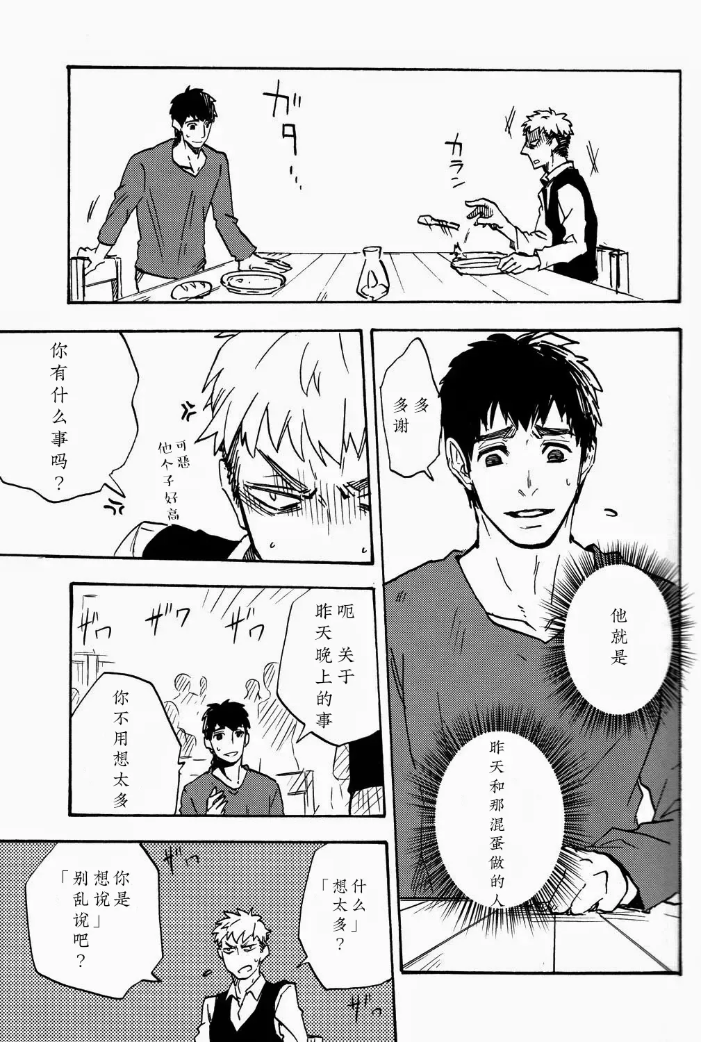 [Ahiru] Shounenki no Owari Fhentai - Page 14