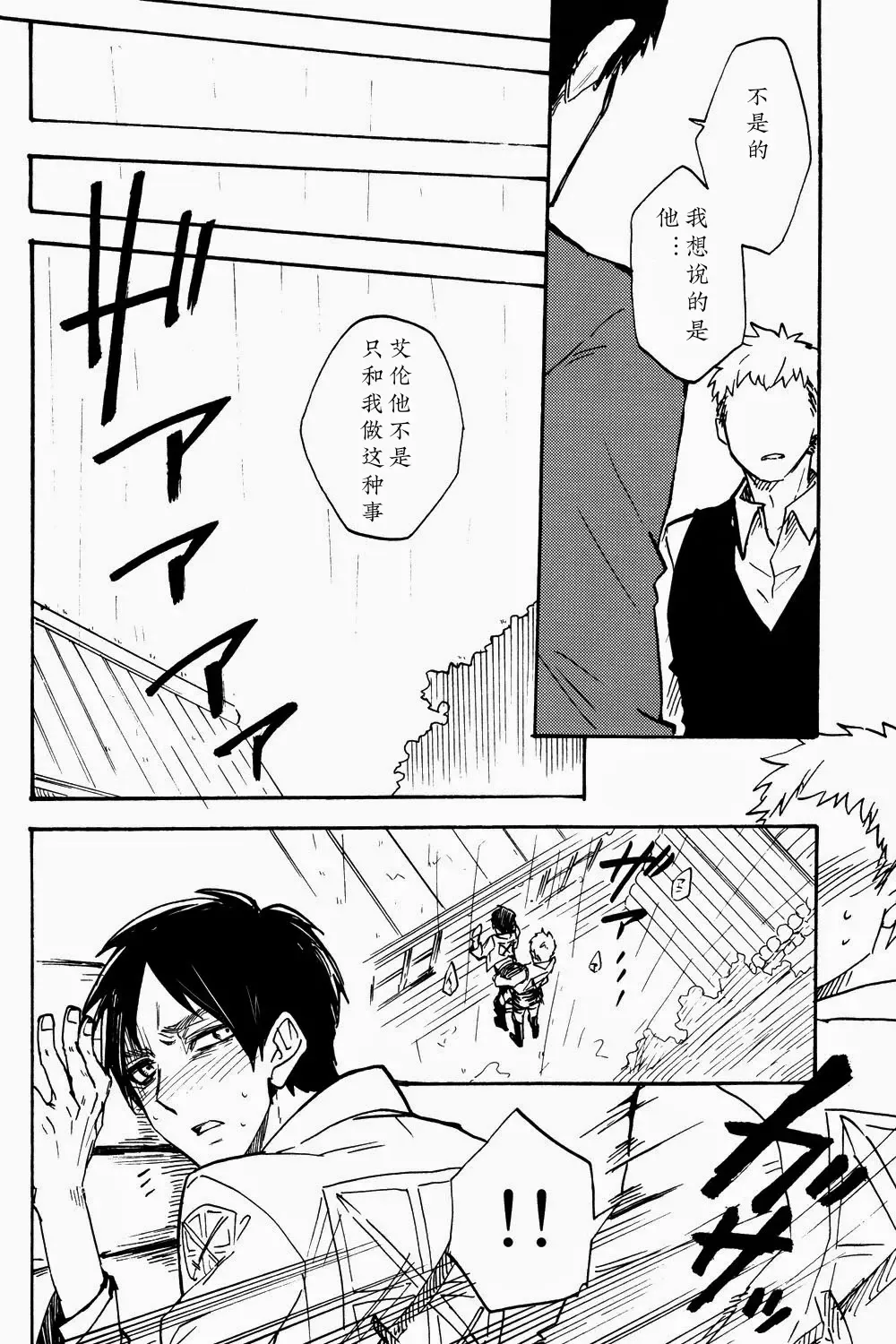 [Ahiru] Shounenki no Owari Fhentai - Page 15