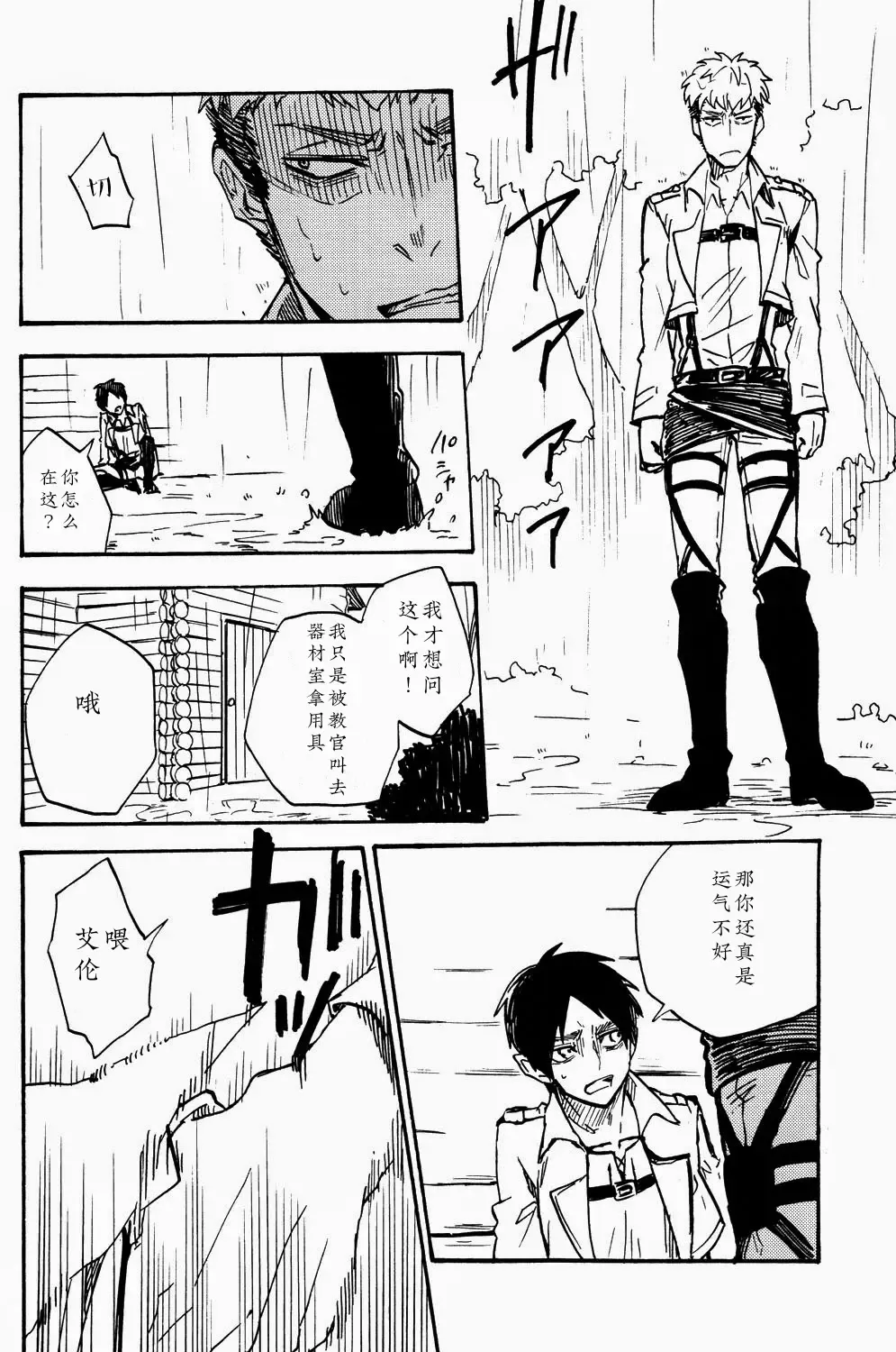 [Ahiru] Shounenki no Owari Fhentai - Page 17