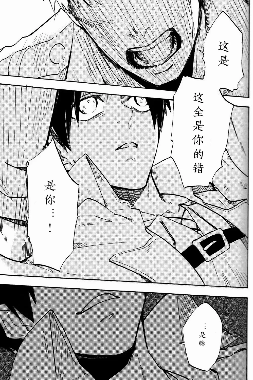 [Ahiru] Shounenki no Owari Fhentai - Page 22