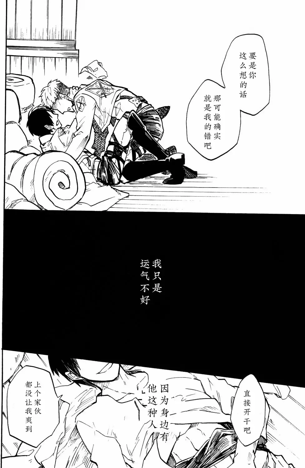 [Ahiru] Shounenki no Owari Fhentai - Page 23