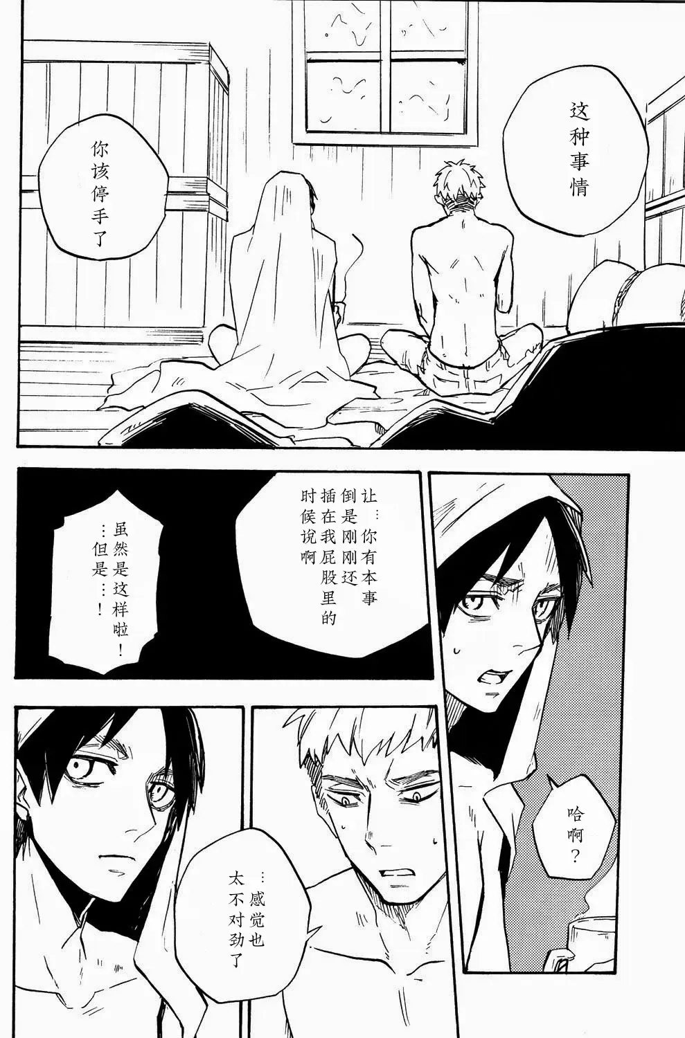 [Ahiru] Shounenki no Owari Fhentai - Page 27