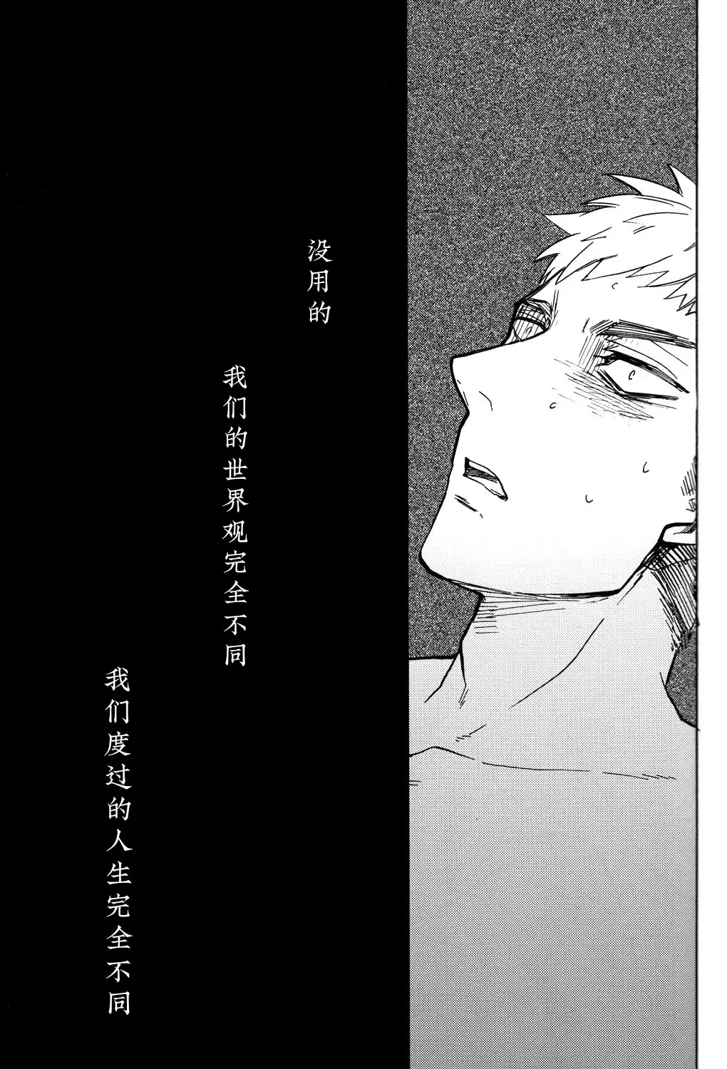 [Ahiru] Shounenki no Owari Fhentai - Page 34