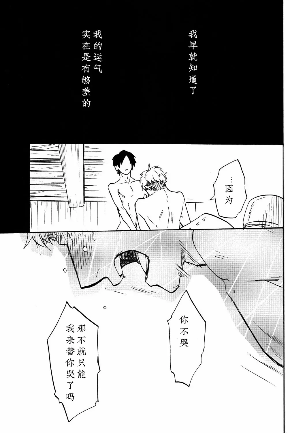 [Ahiru] Shounenki no Owari Fhentai - Page 36