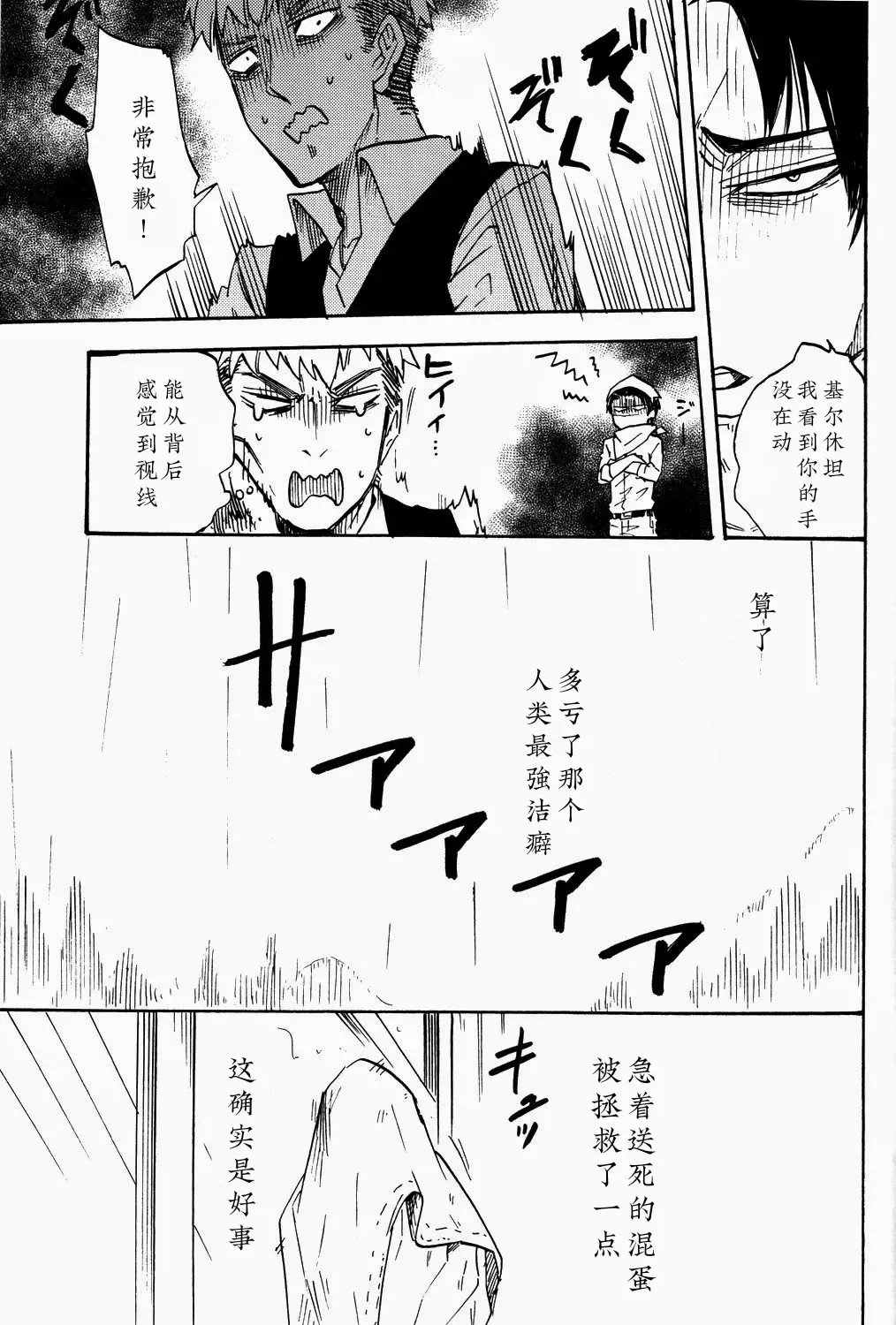 [Ahiru] Shounenki no Owari Fhentai - Page 42