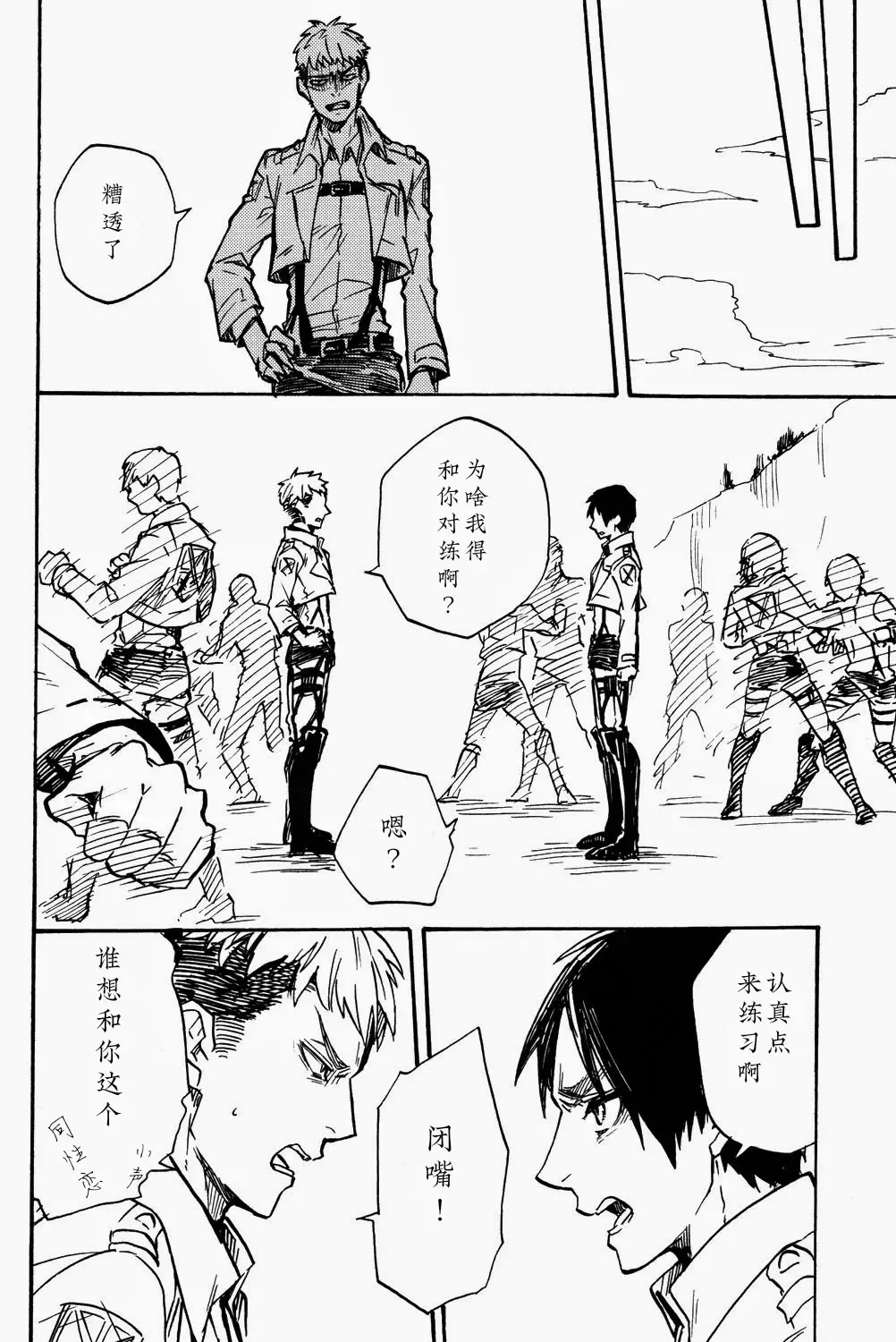 [Ahiru] Shounenki no Owari Fhentai - Page 9