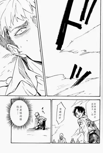 [Ahiru] Shounenki no Owari Fhentai - Page 12