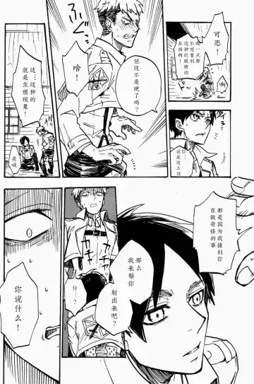 [Ahiru] Shounenki no Owari Fhentai - Page 19