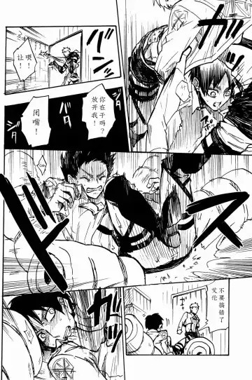 [Ahiru] Shounenki no Owari Fhentai - Page 21