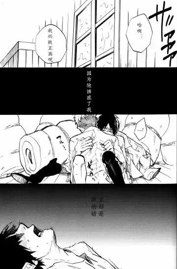 [Ahiru] Shounenki no Owari Fhentai - Page 24