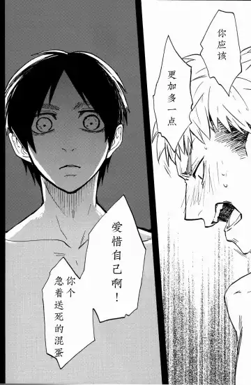 [Ahiru] Shounenki no Owari Fhentai - Page 29