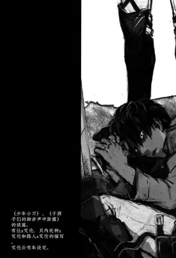 [Ahiru] Shounenki no Owari Fhentai - Page 3