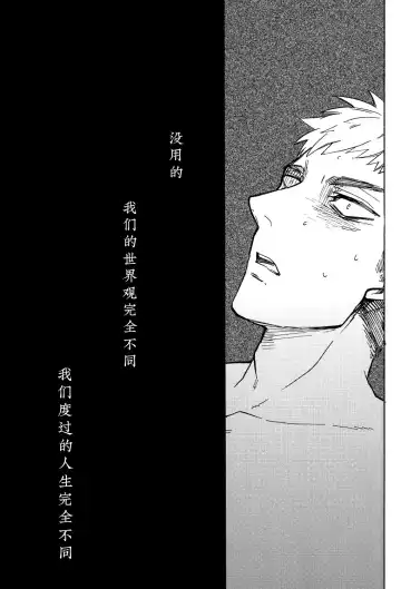 [Ahiru] Shounenki no Owari Fhentai - Page 34