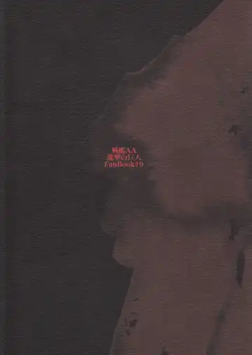 [Ahiru] Shounenki no Owari Fhentai - Page 45