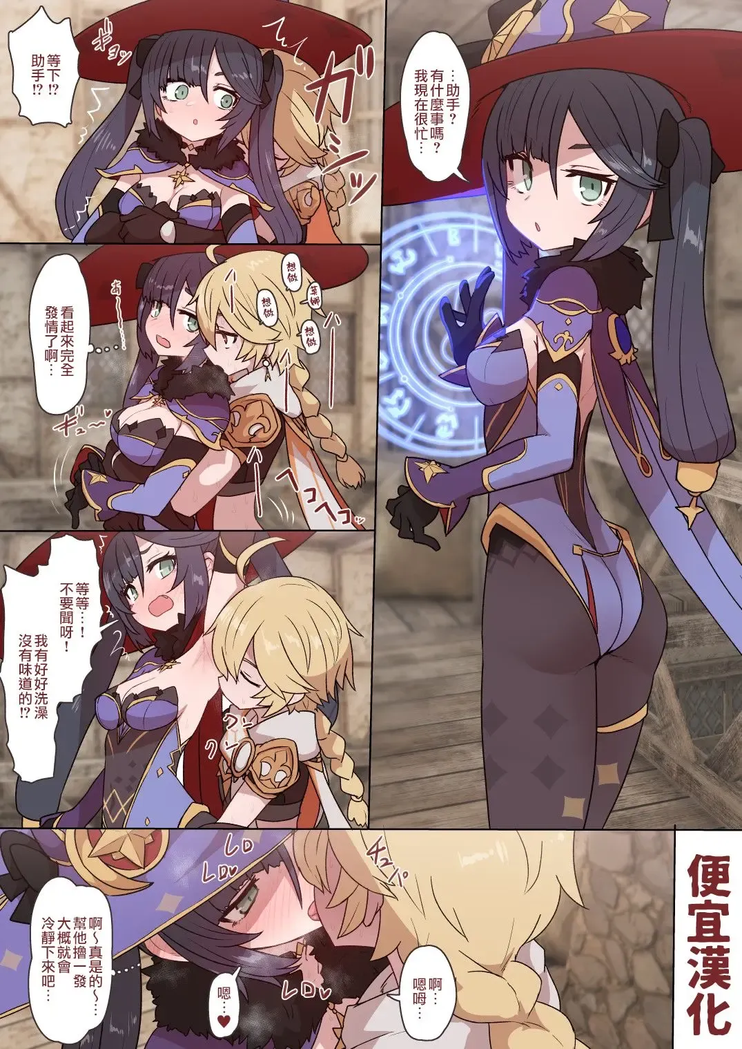 [Sumiyao] Mona-chan Ecchi Fhentai - Page 1