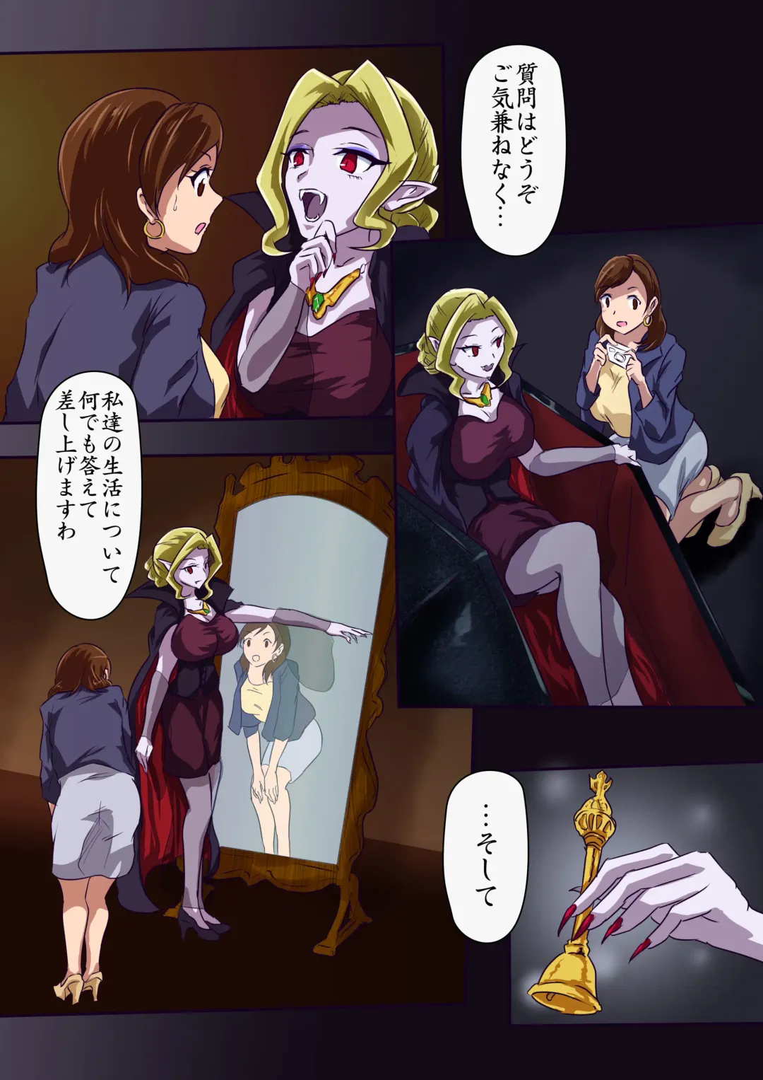 The Vampire Article 1 Fhentai - Page 11