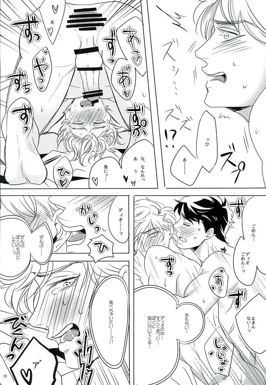 [Challa] Nanka Shiran ga Jojo no Kokoro no Koe ga Kikoeru you ni Natte shimatta. Fhentai - Page 21