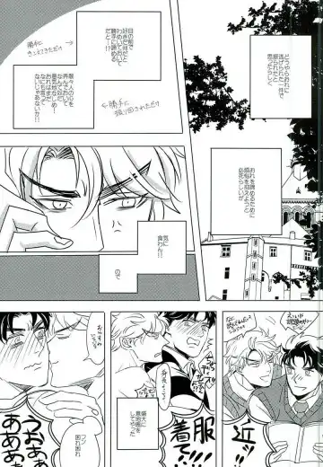 [Challa] Nanka Shiran ga Jojo no Kokoro no Koe ga Kikoeru you ni Natte shimatta. Fhentai - Page 12