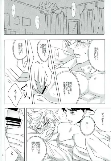 [Challa] Nanka Shiran ga Jojo no Kokoro no Koe ga Kikoeru you ni Natte shimatta. Fhentai - Page 19
