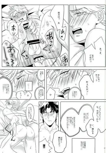 [Challa] Nanka Shiran ga Jojo no Kokoro no Koe ga Kikoeru you ni Natte shimatta. Fhentai - Page 20