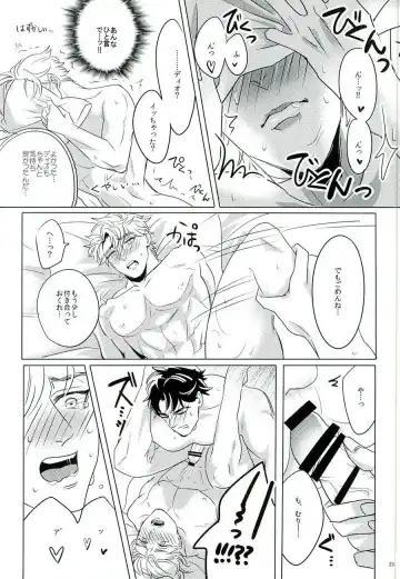[Challa] Nanka Shiran ga Jojo no Kokoro no Koe ga Kikoeru you ni Natte shimatta. Fhentai - Page 22