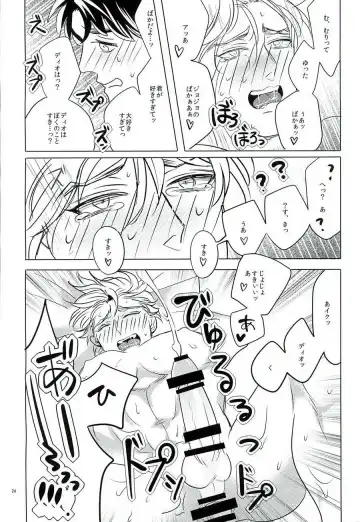 [Challa] Nanka Shiran ga Jojo no Kokoro no Koe ga Kikoeru you ni Natte shimatta. Fhentai - Page 23