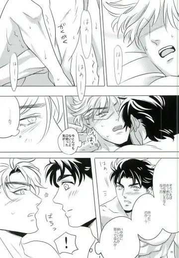[Challa] Nanka Shiran ga Jojo no Kokoro no Koe ga Kikoeru you ni Natte shimatta. Fhentai - Page 24