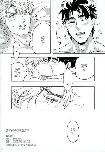 [Challa] Nanka Shiran ga Jojo no Kokoro no Koe ga Kikoeru you ni Natte shimatta. Fhentai - Page 25