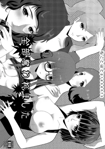 [Hatoya Mameshichi] Zenbu Ubawaremashita | Everything Was Stolen Fhentai.net - Page 2